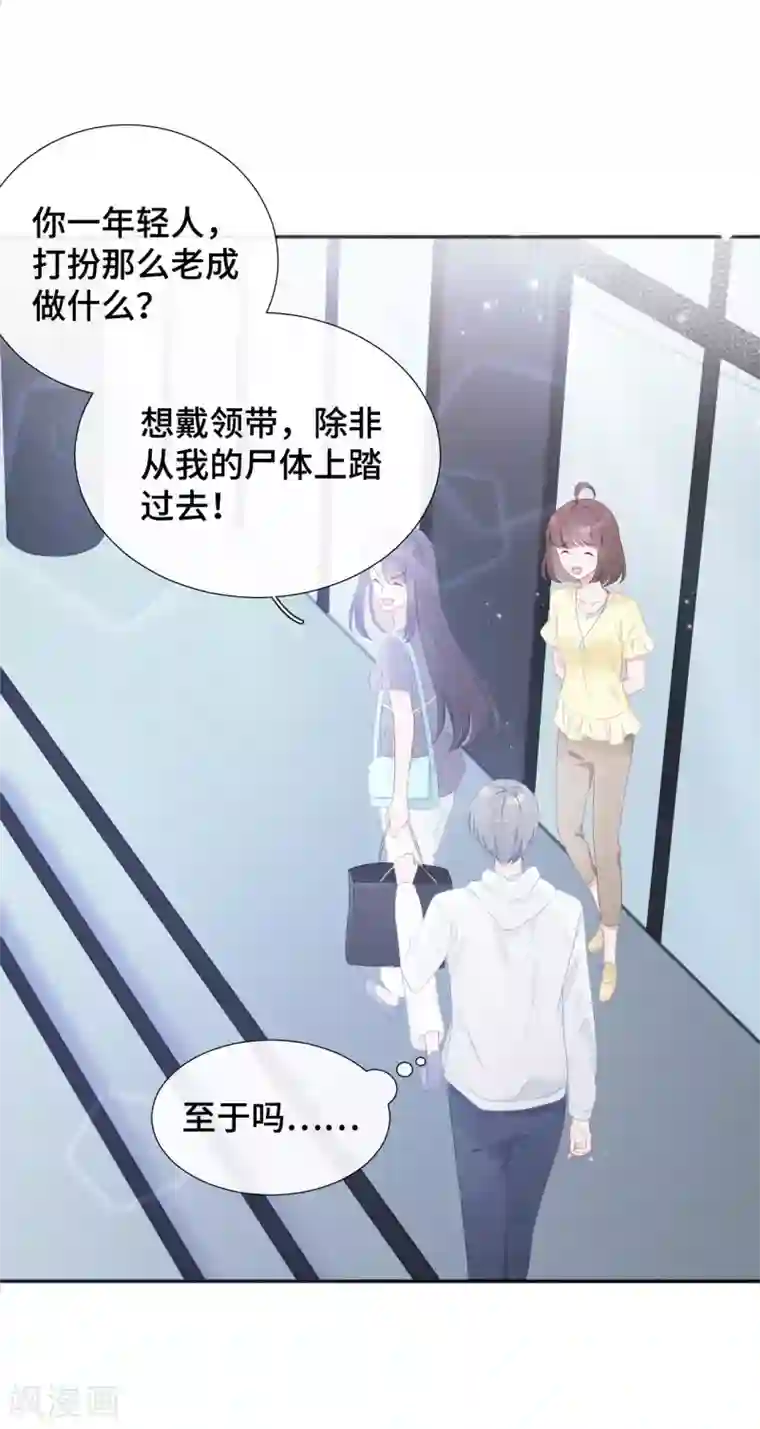 隔壁那个饭桶第16话 大boss视察