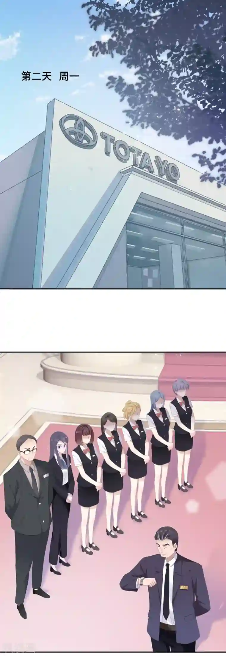 隔壁那个饭桶第16话 大boss视察