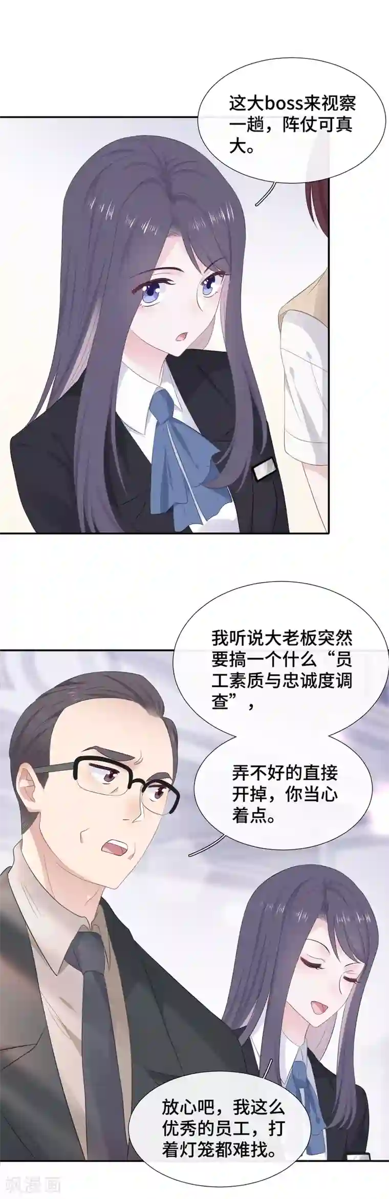 隔壁那个饭桶第16话 大boss视察