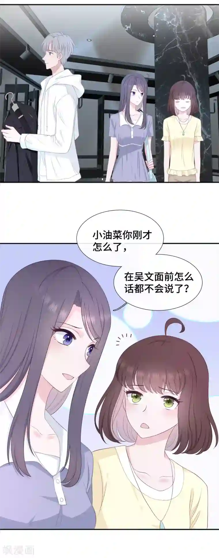 隔壁那个饭桶第16话 大boss视察