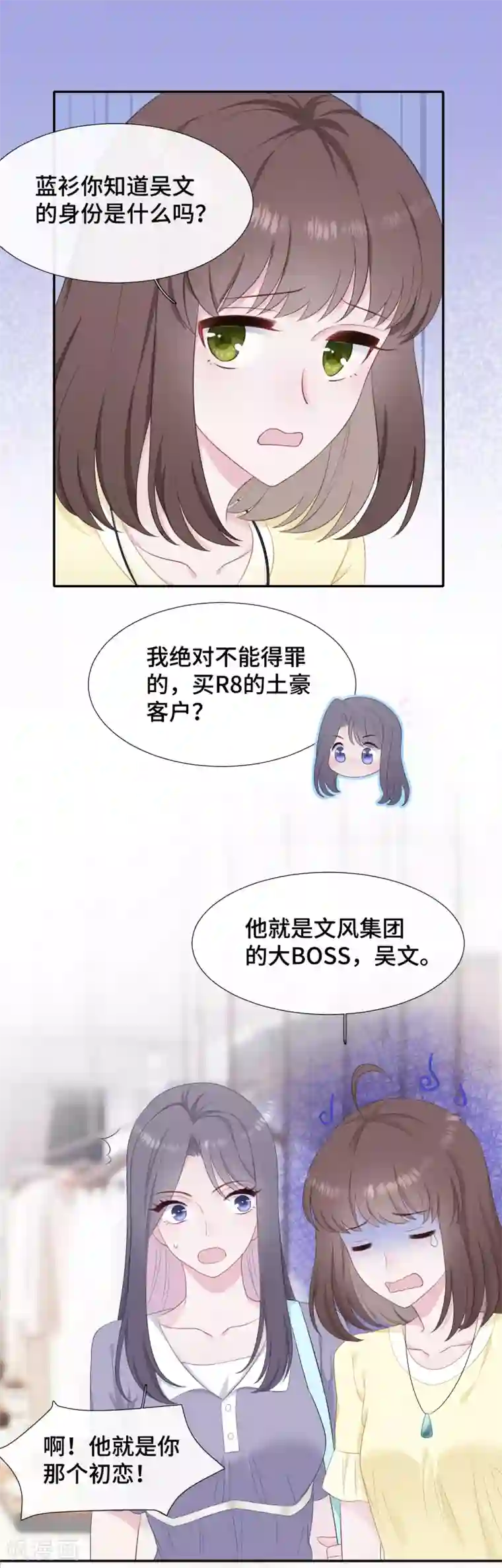 隔壁那个饭桶第16话 大boss视察