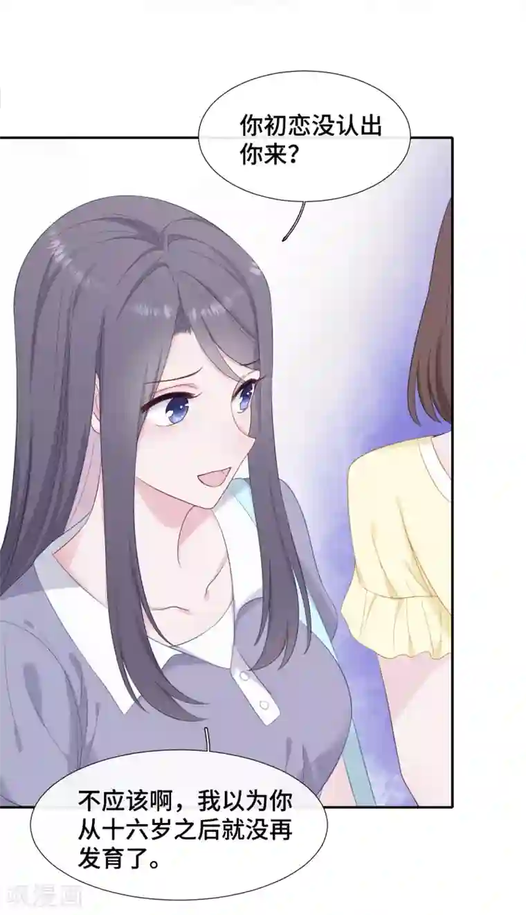 隔壁那个饭桶第16话 大boss视察