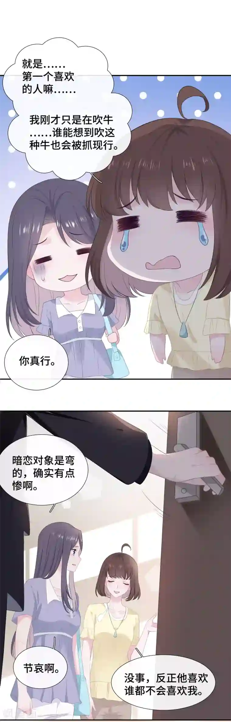 隔壁那个饭桶第16话 大boss视察