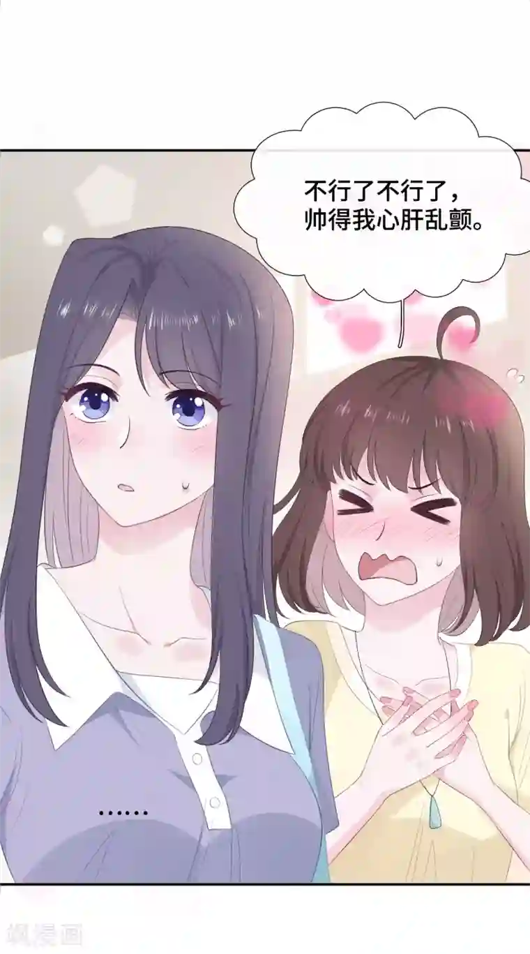 隔壁那个饭桶第16话 大boss视察