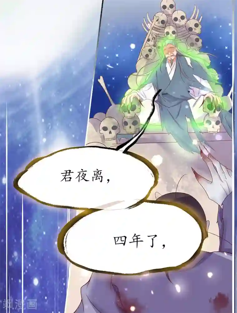 王妃的修仙指南第8话 镇压的“大魔王”