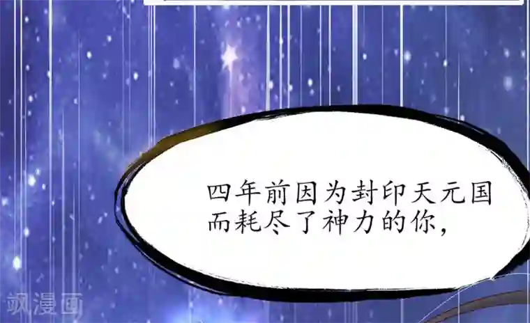 王妃的修仙指南第8话 镇压的“大魔王”