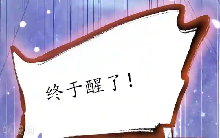 王妃的修仙指南第8话 镇压的“大魔王”