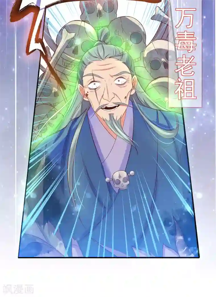 王妃的修仙指南第8话 镇压的“大魔王”