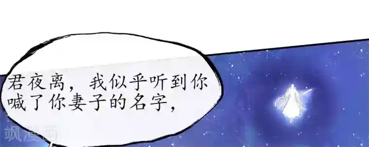 王妃的修仙指南第8话 镇压的“大魔王”