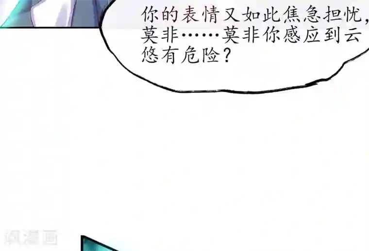 王妃的修仙指南第8话 镇压的“大魔王”