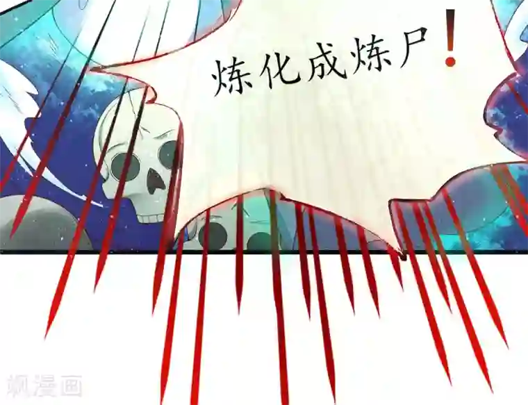 王妃的修仙指南第8话 镇压的“大魔王”