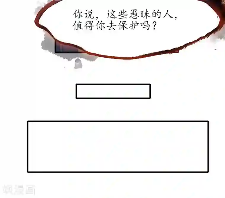 王妃的修仙指南第8话 镇压的“大魔王”