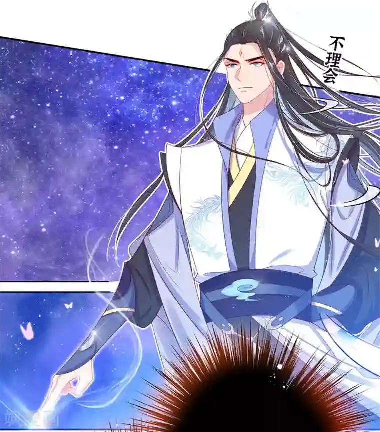 王妃的修仙指南第8话 镇压的“大魔王”