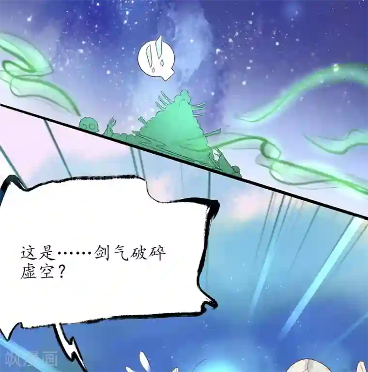 王妃的修仙指南第8话 镇压的“大魔王”