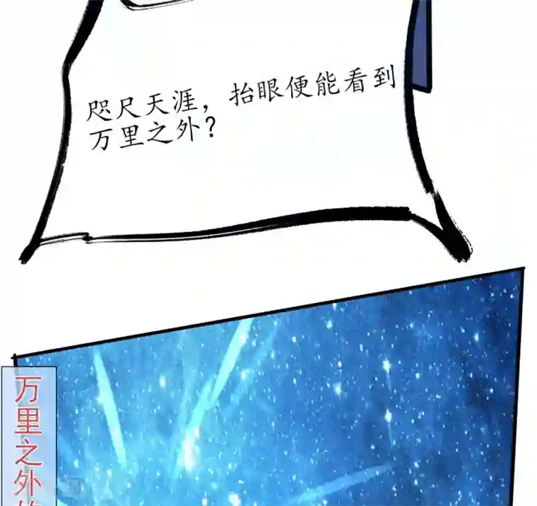 王妃的修仙指南第8话 镇压的“大魔王”