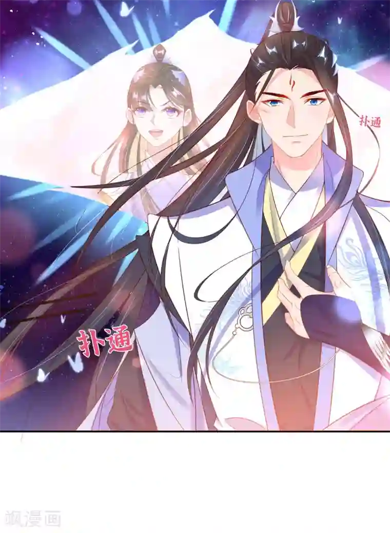 王妃的修仙指南第8话 镇压的“大魔王”