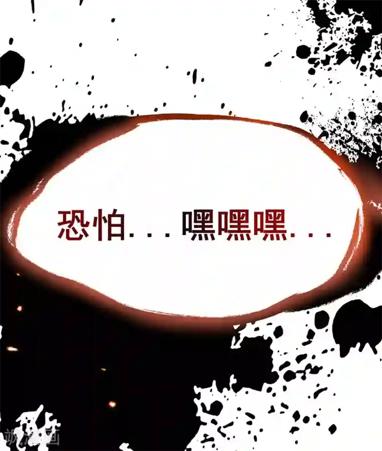 王妃的修仙指南第8话 镇压的“大魔王”