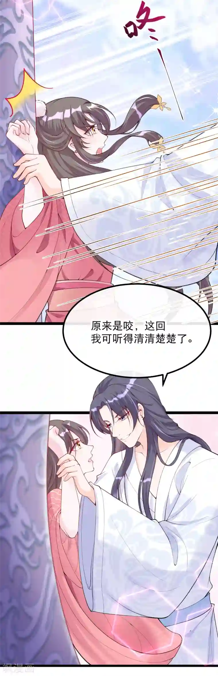 娇女谋略：甜宠血后第18话 燕乌怒怼燕怀泾
