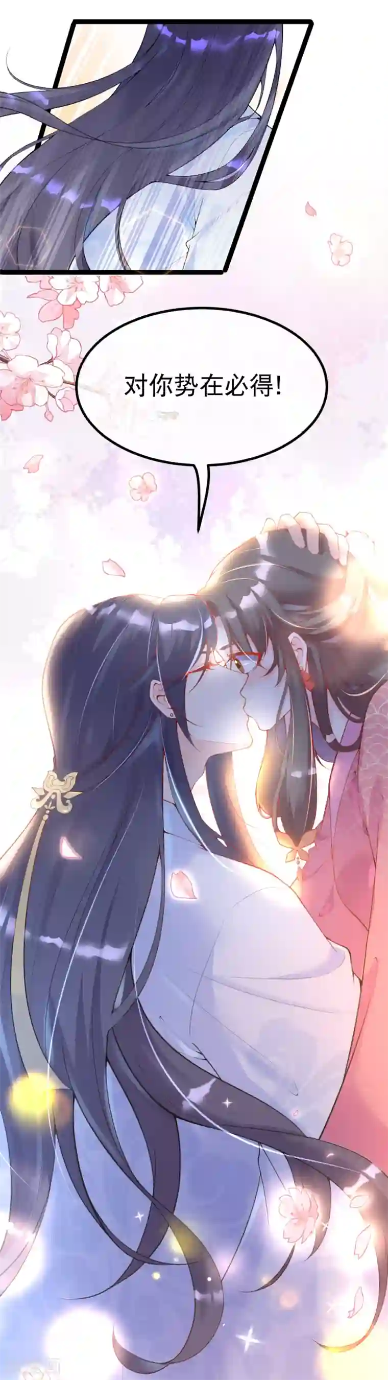 娇女谋略：甜宠血后第18话 燕乌怒怼燕怀泾