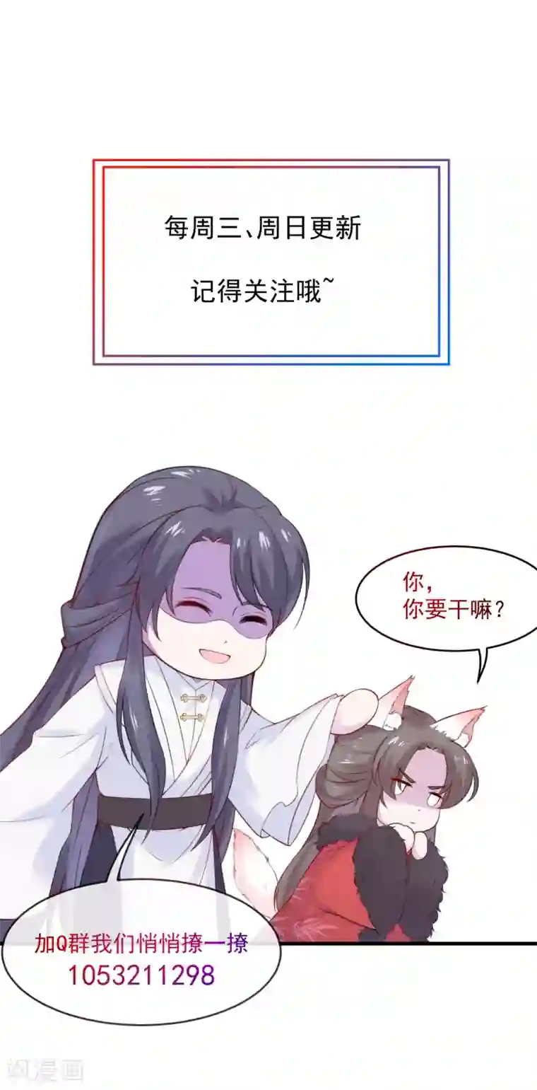娇女谋略：甜宠血后第18话 燕乌怒怼燕怀泾
