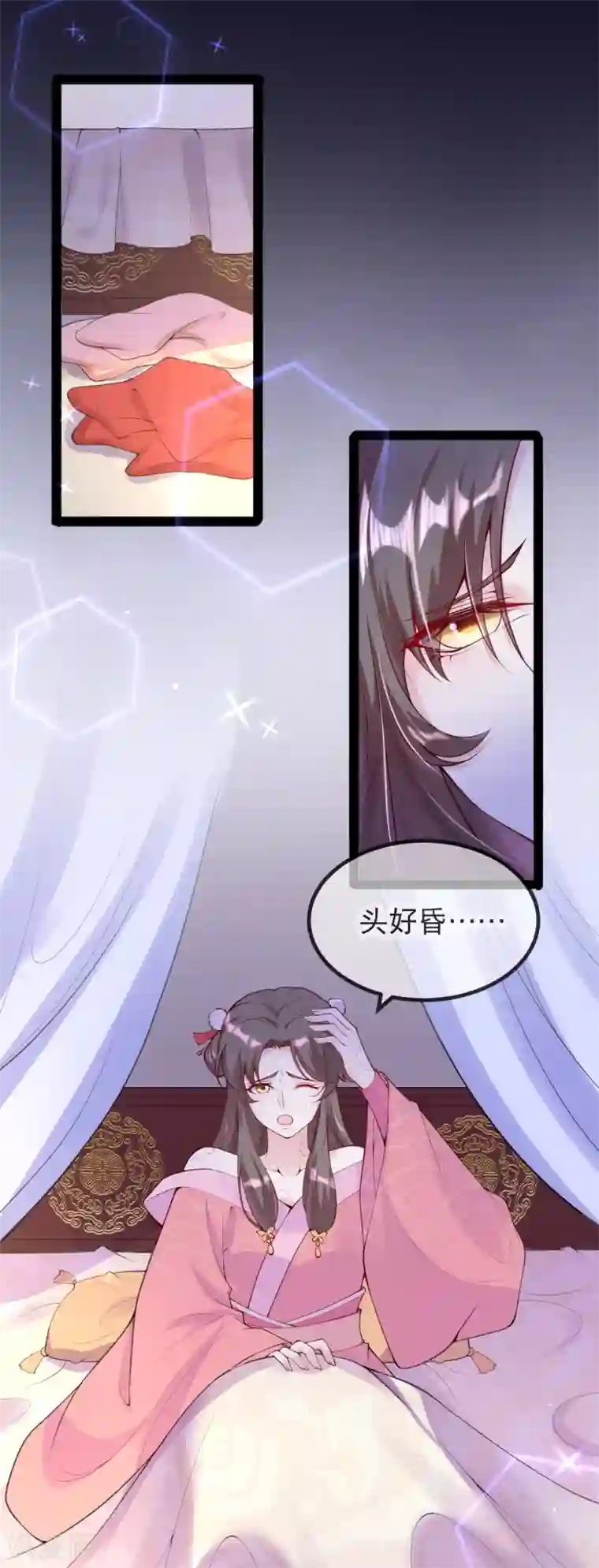 娇女谋略：甜宠血后第18话 燕乌怒怼燕怀泾