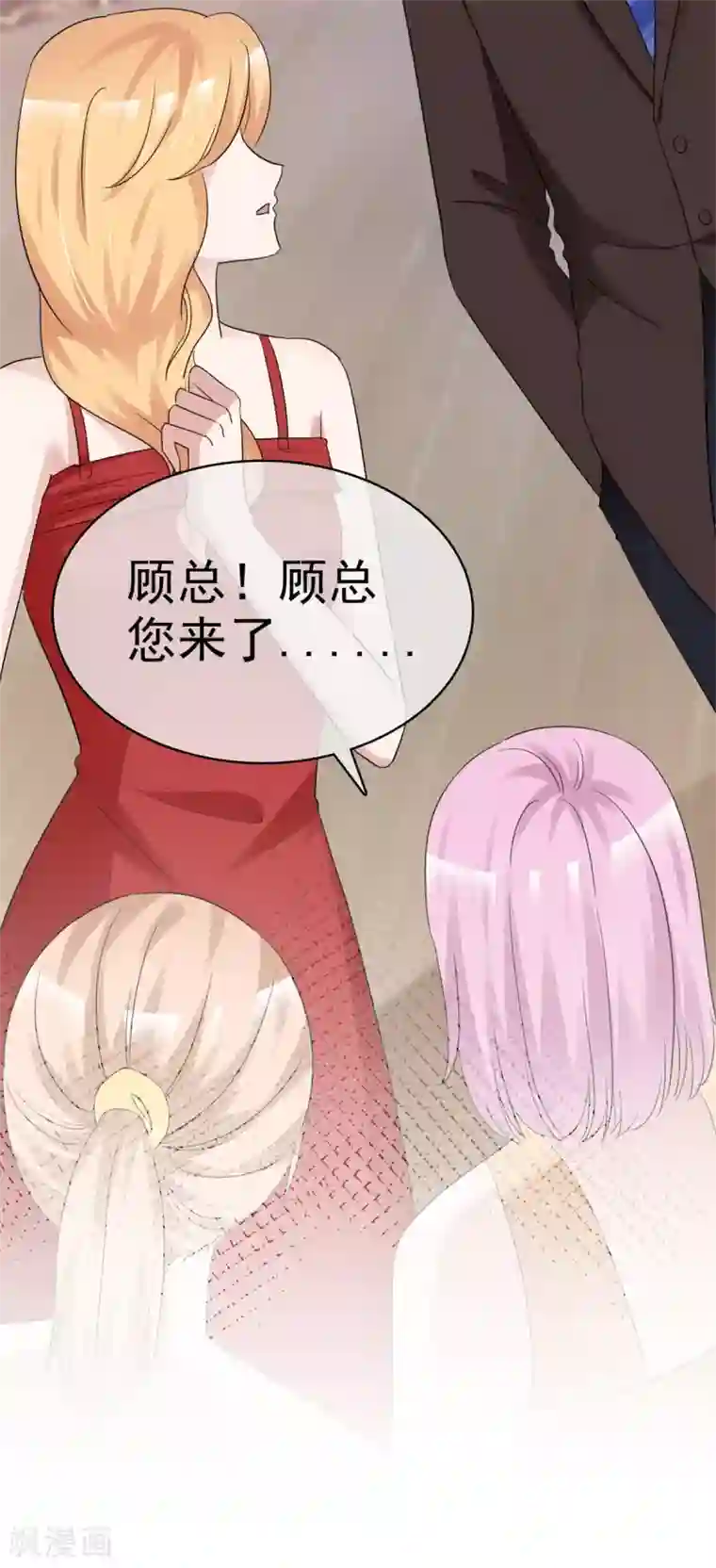 站住！小哑妻第28话 你才小白兔呢