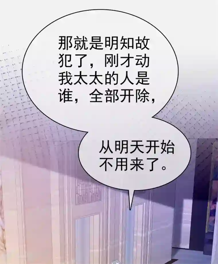 站住！小哑妻第28话 你才小白兔呢