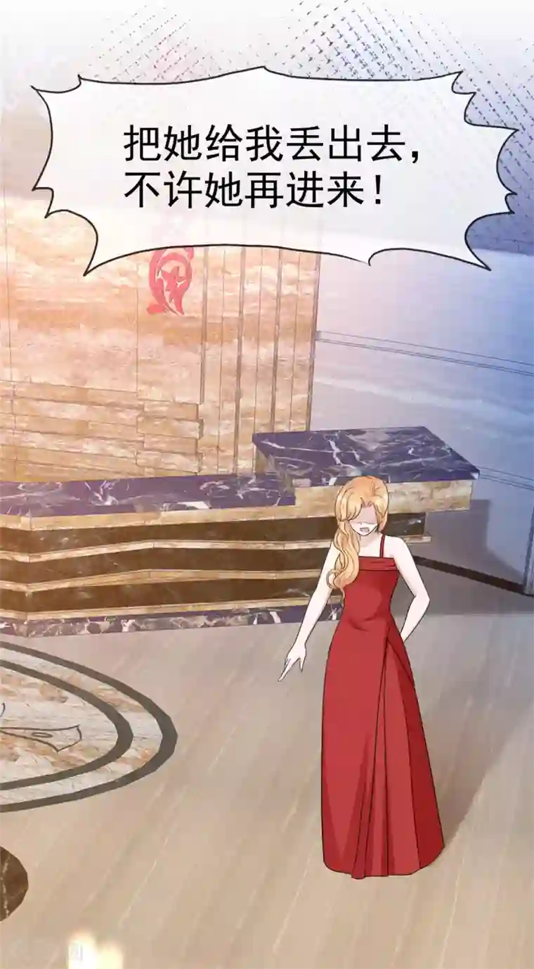 站住！小哑妻第28话 你才小白兔呢