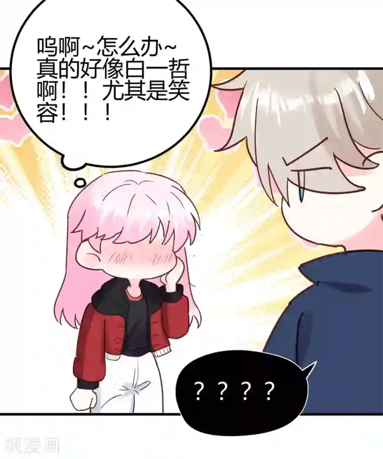 你栖息在我心上第18话 烧糊涂了吗？