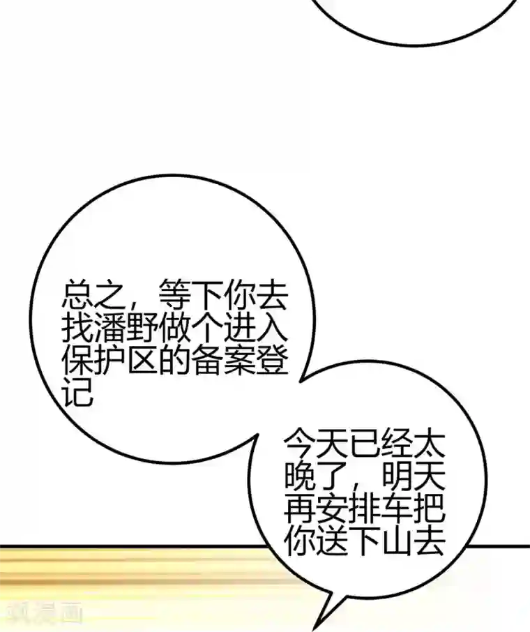 你栖息在我心上第18话 烧糊涂了吗？