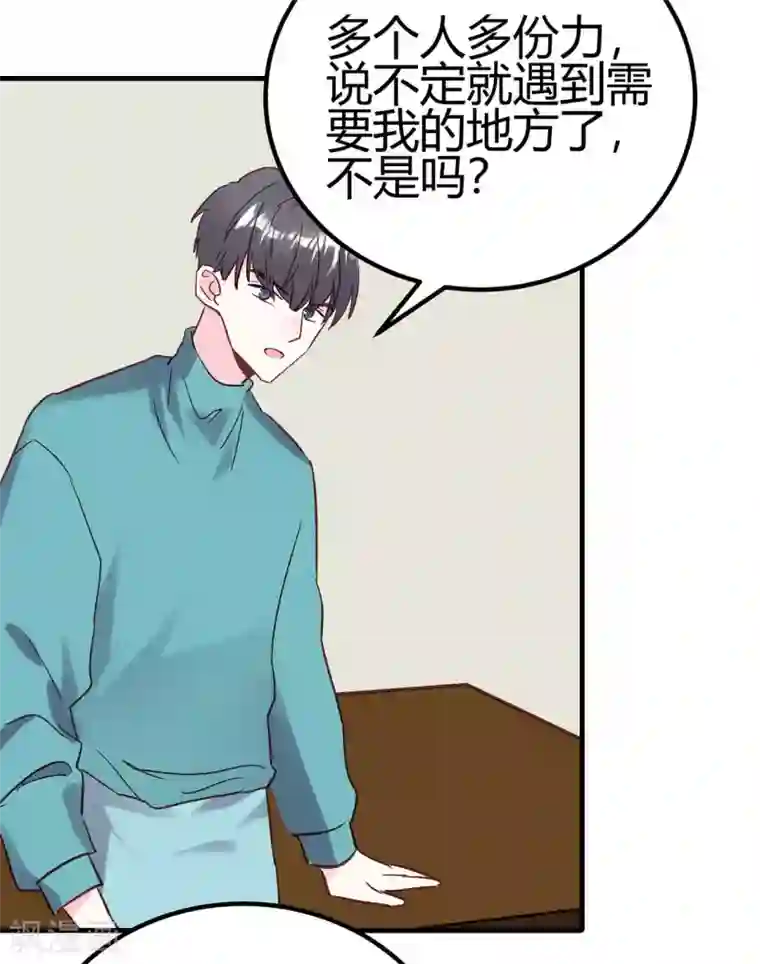 你栖息在我心上第18话 烧糊涂了吗？