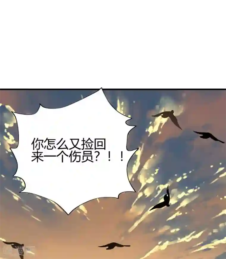 你栖息在我心上第18话 烧糊涂了吗？