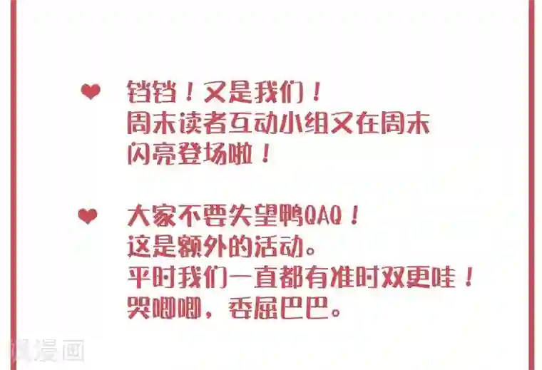 假戏真做周末特别栏目第4期