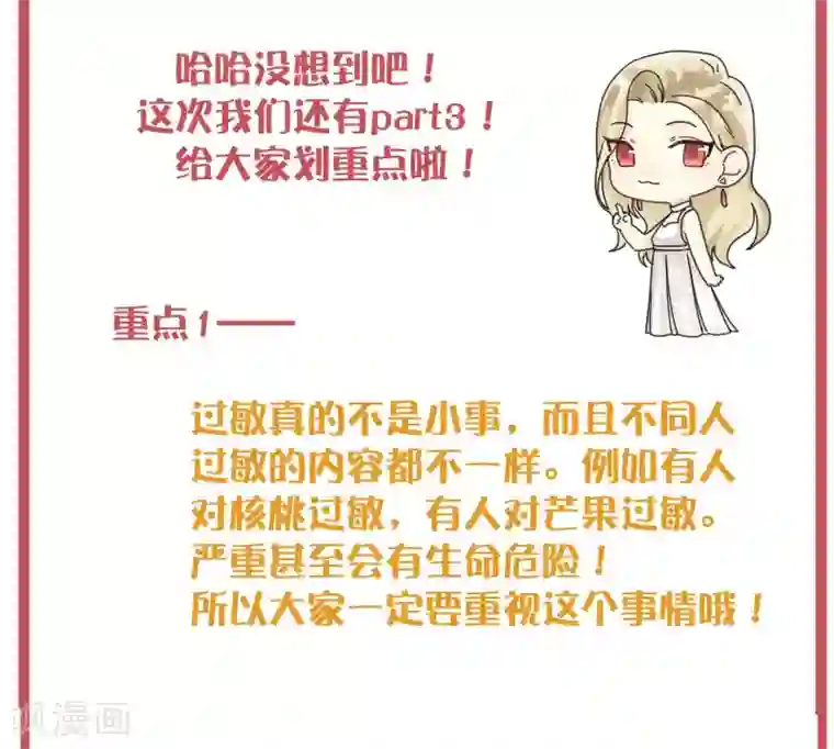 假戏真做周末特别栏目第4期