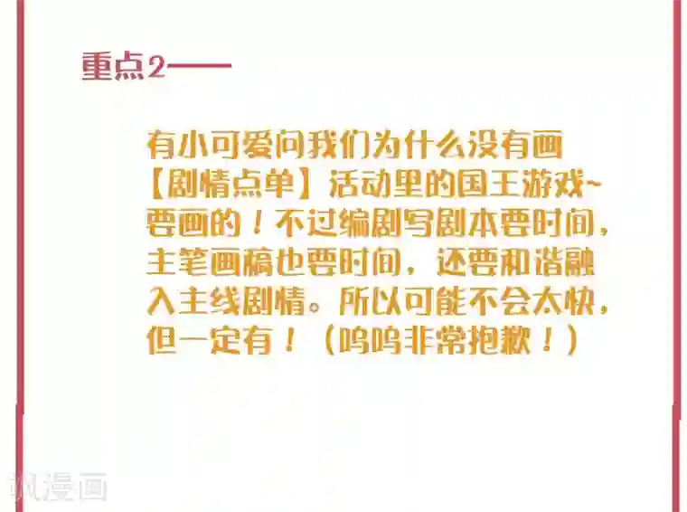 假戏真做周末特别栏目第4期