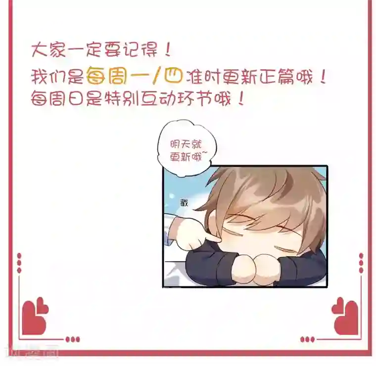 假戏真做周末特别栏目第4期