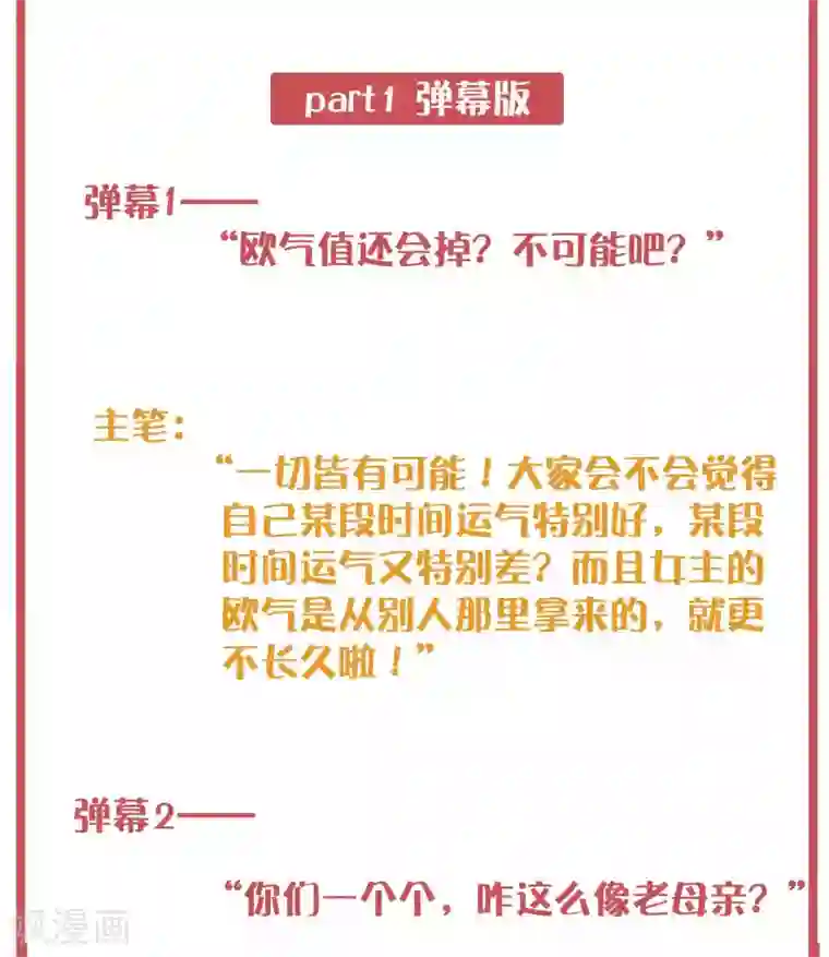 假戏真做周末特别栏目第4期