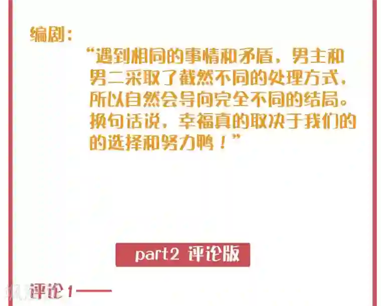 假戏真做周末特别栏目第4期