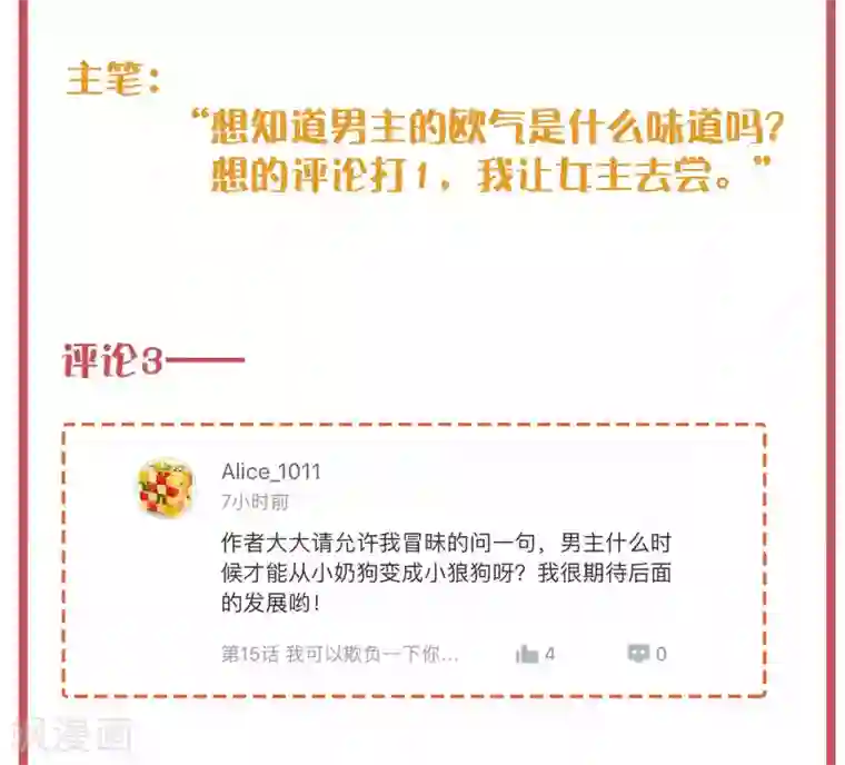 假戏真做周末特别栏目第4期