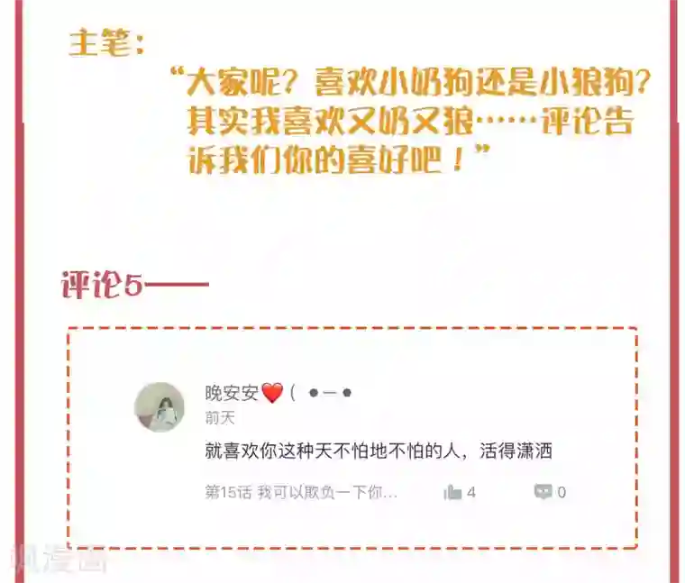 假戏真做周末特别栏目第4期