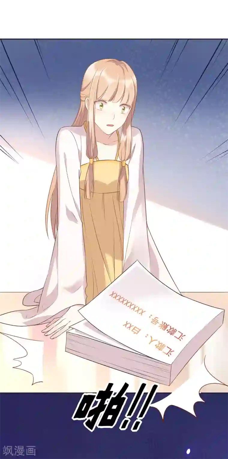 假戏真做第16话 你怎么满脑子都是秦瑶？！