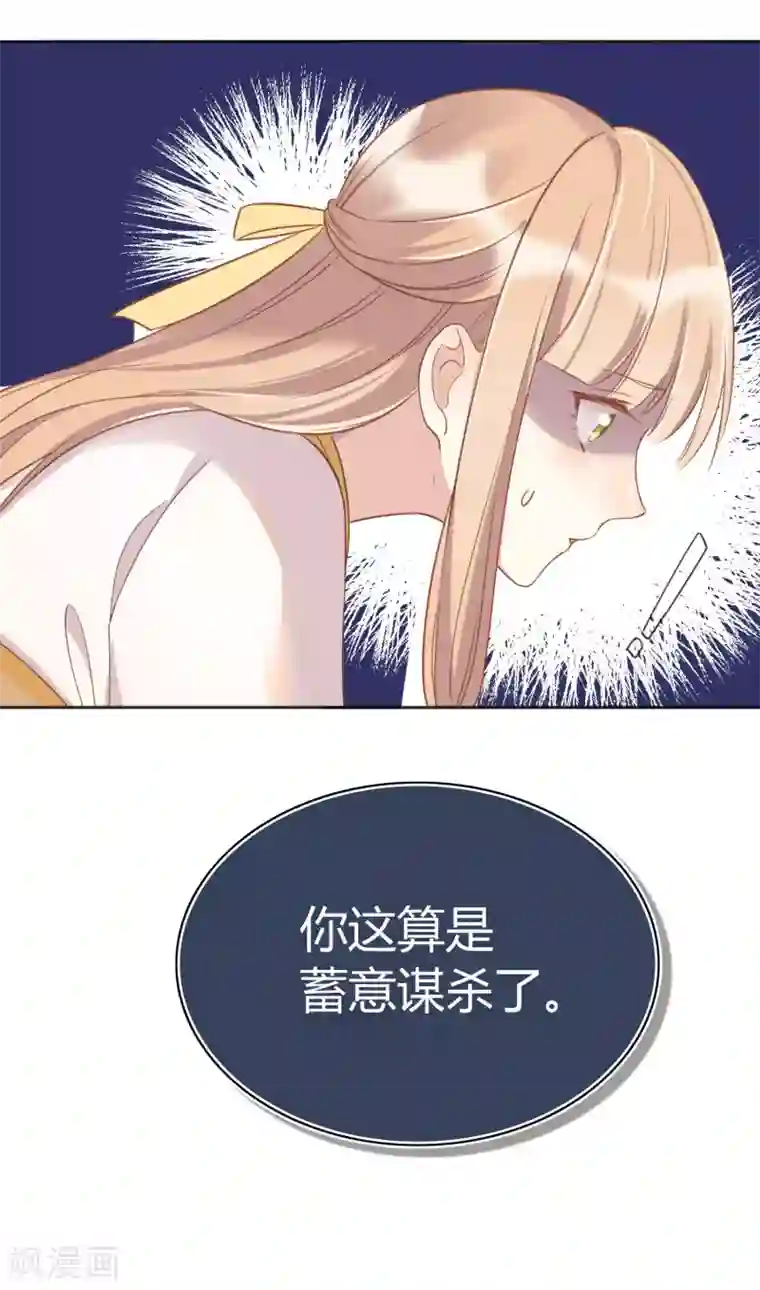 假戏真做第16话 你怎么满脑子都是秦瑶？！