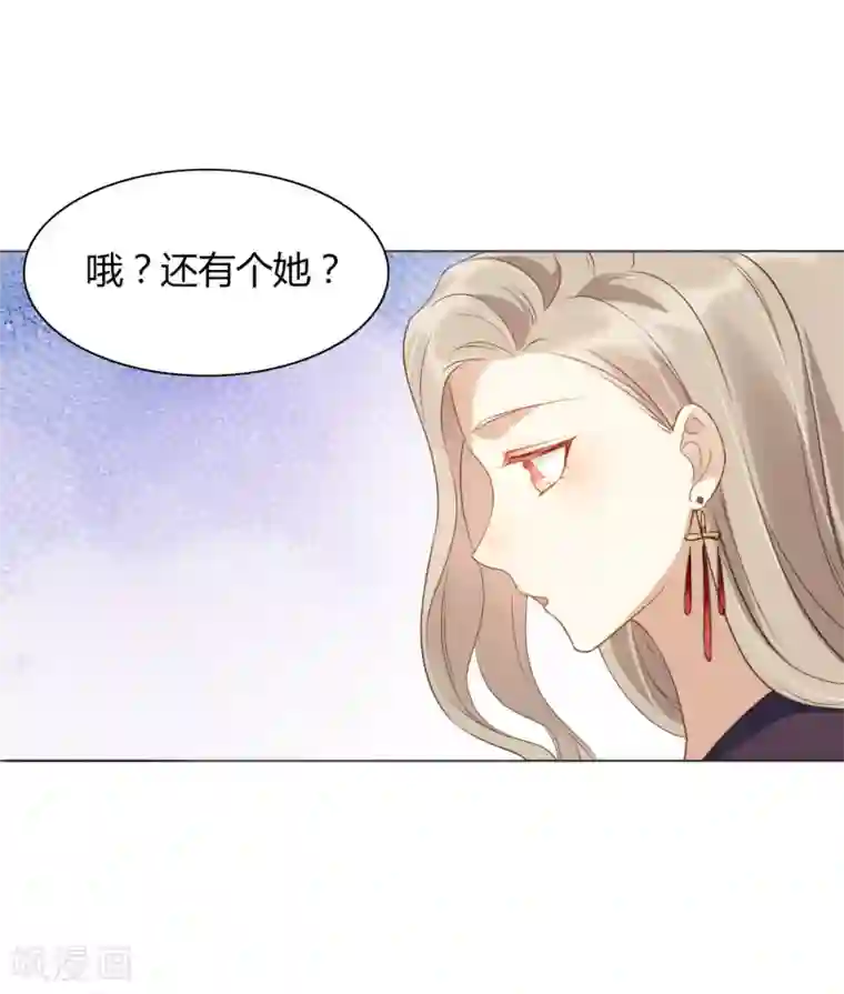 假戏真做第16话 你怎么满脑子都是秦瑶？！
