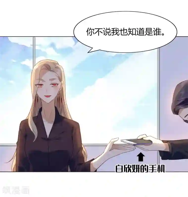 假戏真做第16话 你怎么满脑子都是秦瑶？！