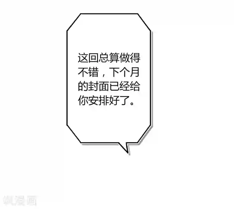 假戏真做第16话 你怎么满脑子都是秦瑶？！