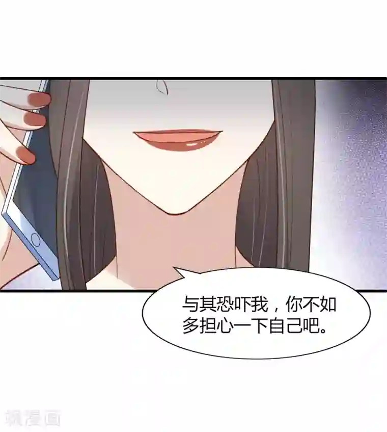 假戏真做第16话 你怎么满脑子都是秦瑶？！