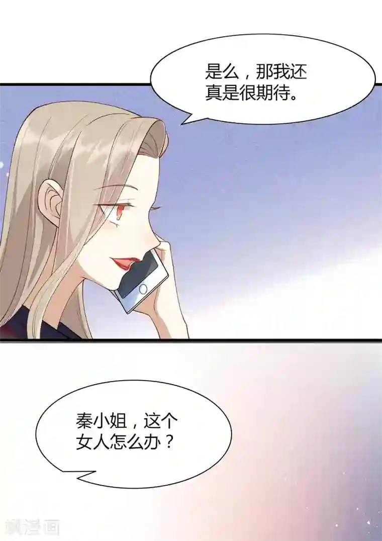假戏真做第16话 你怎么满脑子都是秦瑶？！