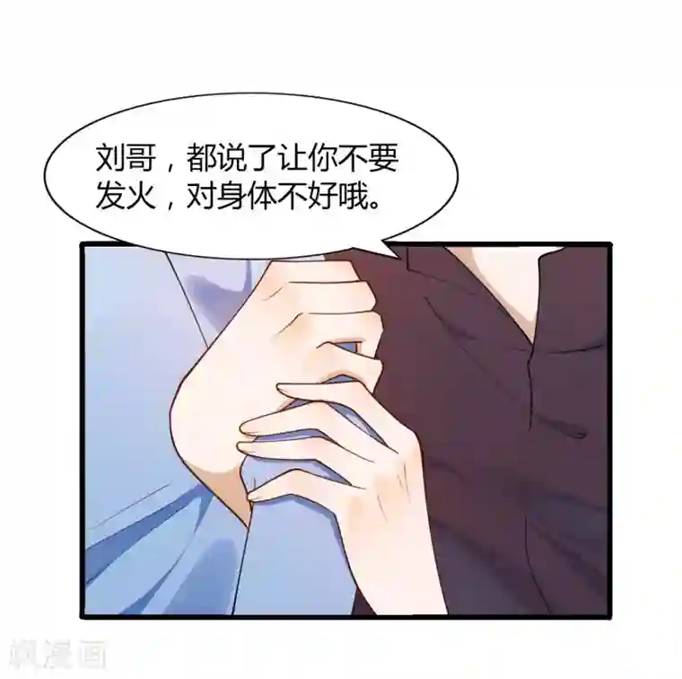 假戏真做第16话 你怎么满脑子都是秦瑶？！