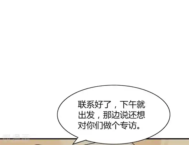 假戏真做第16话 你怎么满脑子都是秦瑶？！
