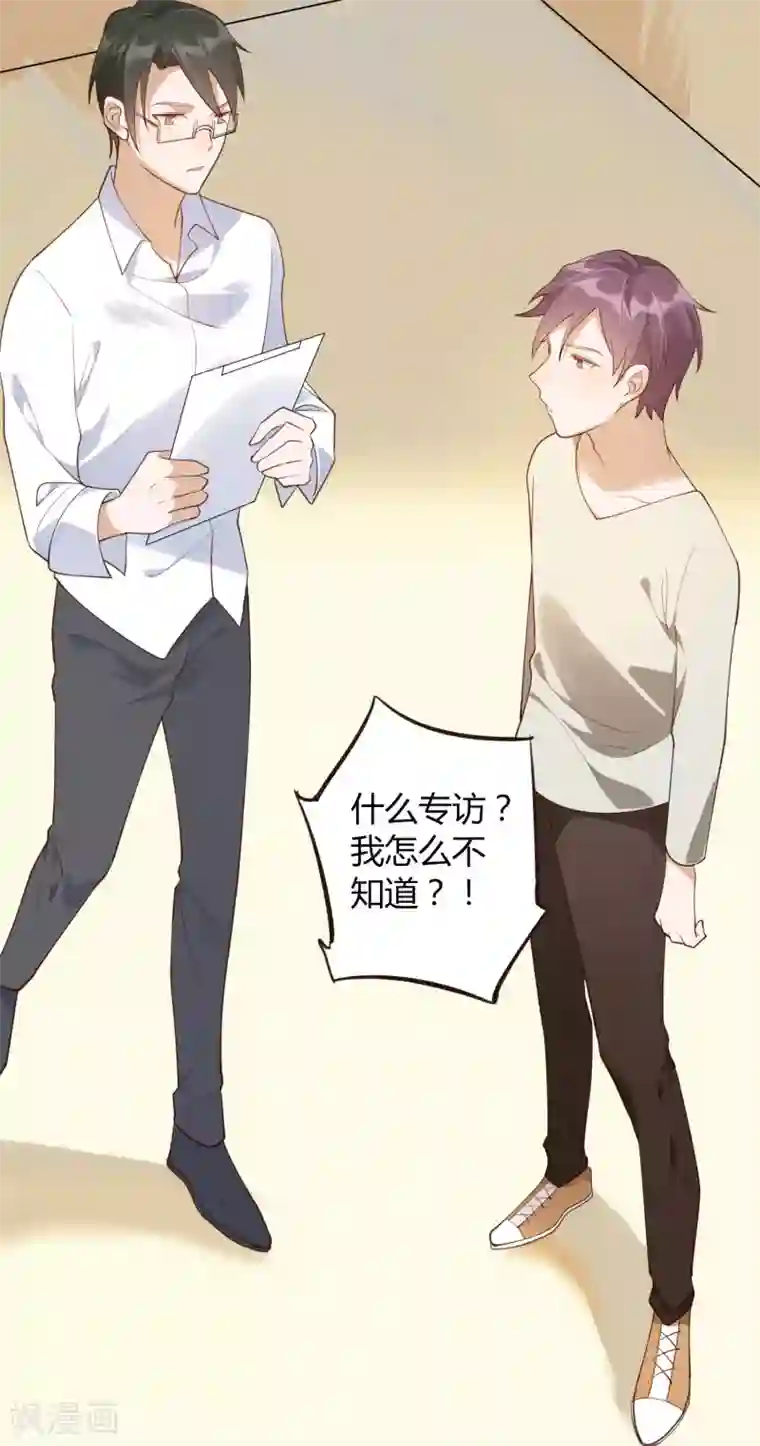 假戏真做第16话 你怎么满脑子都是秦瑶？！